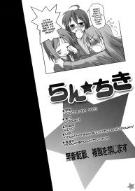 (C72) [G-Power! (SASAYUKi)] Run Chiki (Lucky Star) [English] [xinsu] #33