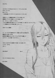 Asunama fucks (SAO Hentai) [English] #24