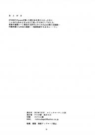 Rorinoutage (Shimantogawa) Ore no Artoria ga | My Artoria Is (Fate/Grand Order) [English] [Nisor] #16