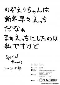 (Bokura no Love Live! 24) [Genmaicha (Mogu)] In The Dark (Love Live!) #29