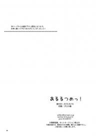 [Pictokun (Tsumumaru Hifu)] Arletsume! (Puyo Puyo) [Digital] #15