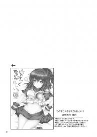 [Pictokun (Tsumumaru Hifu)] Arletsume! (Puyo Puyo) [Digital] #9