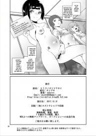 [Tengusa (tokorot)] Himitsu no Otomarikai | The Secret Sleepover [Digital] [English] [TSHH] #25
