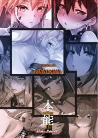 (C97) [TOHOORIN (Various)] Honnou – Instinct III Hole Power!! (Fate/Grand Order) [Chinese] [Decensored] #30