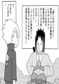 [Oi Kuroji] Uchiha no Sarada-chan (Naruto) #2