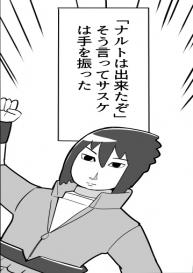 [Oi Kuroji] Uchiha no Sarada-chan (Naruto) #8