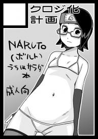 [Oi Kuroji] Uchiha no Sarada-chan (Naruto) #9