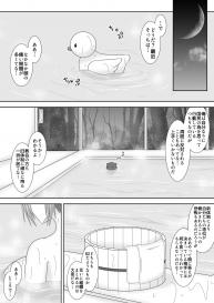 [Oda Natsuki] Faerghus Ouke no Bathroom (Fire Emblem: Three Houses) #3