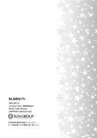 (C82) [Arcana Club (Arcana (mi))] Moshimo Teki na Are (Fairy Tail) #22
