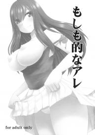 (C82) [Arcana Club (Arcana (mi))] Moshimo Teki na Are (Fairy Tail) #3