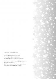 (C82) [Arcana Club (Arcana (mi))] Moshimo Teki na Are (Fairy Tail) #4
