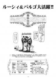 (COMIC1☆6) [Gambler Club (Kousaka Jun)] Lucy & Virgo Daikatsuyaku !! (Fairy Tail) #37