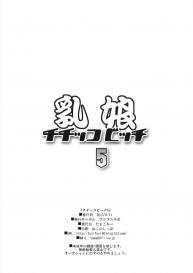 (C84) [Funi Funi Lab (Tamagoro)] Chichikko Bitch 5 (Fairy Tail) [English]  {doujin-moe} #29