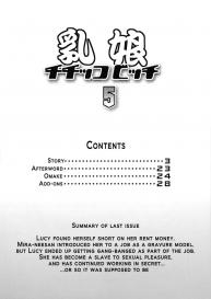 (C84) [Funi Funi Lab (Tamagoro)] Chichikko Bitch 5 (Fairy Tail) [English]  {doujin-moe} #3
