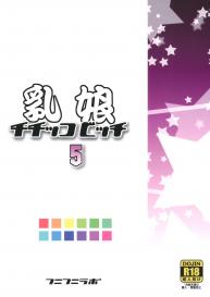 (C84) [Funi Funi Lab (Tamagoro)] Chichikko Bitch 5 (Fairy Tail) [English]  {doujin-moe} #30