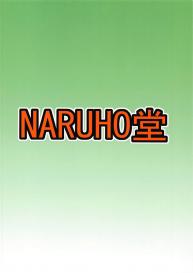 (C94) Naruho-dou (Naruhodo) Jungle GT (Boruto) [Chinese] [萝莉推土机个人渣翻] #46