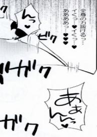 [Arcana Club] Mienakutemo Kowaku nai desuyo! (Fairy Tail) #115