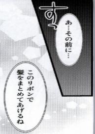[Arcana Club] Mienakutemo Kowaku nai desuyo! (Fairy Tail) #62