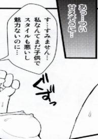 [Arcana Club] Mienakutemo Kowaku nai desuyo! (Fairy Tail) #82