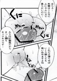 [Arcana Club] Mienakutemo Kowaku nai desuyo! (Fairy Tail) #88