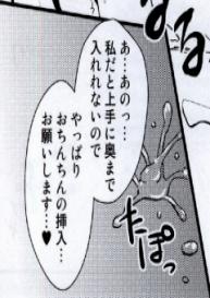 [Arcana Club] Mienakutemo Kowaku nai desuyo! (Fairy Tail) #94