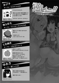 [Fetishism Pocket (Various)] GyakuRa!! ~H na Onnanoko ni Taberarechau Goudou~ [Digital] #45