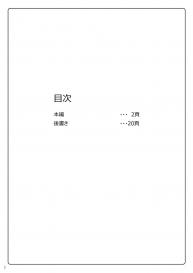 [Misty Wind (Kirishima Fuuki)] Taima Senkiden San [Digital] #2
