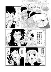 [Cashew] ガジジュビ漫画 (Fairy Tail) #6