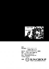 (Puniket 36) [-Sanbyaku Rokujuu do- (Shirasagi Rokuwa)] Azur Lovers Fusou & Yamashiro vol. 01 (Azur Lane) [English] [EHCOVE] #22