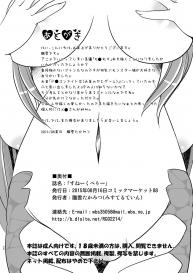 (C88) [Misuterutein (Oborogumo Takamitsu)] Snakeberry (Monster Musume no Iru Nichijou) [Textless] #26