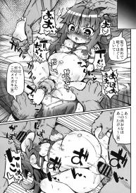 (C94) [Domestic animals (Murasame Maru)] Nikutai Benki Kumiko-chan #20