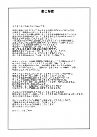 (C89) [Funi Funi Lab (Tamagoro)] Witch Bitch Collection Vol.1 (Fairy Tail) [Chinese] [八十万禁书教头汉化] #52
