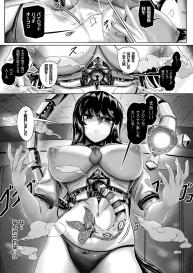 [Anthology] Bessatsu Comic Unreal Bishoujo ni Gitai suru Igyou-tachi Vol. 2 [Digital] #13
