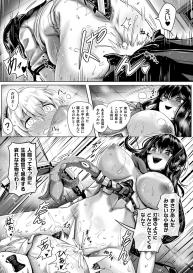 [Anthology] Bessatsu Comic Unreal Bishoujo ni Gitai suru Igyou-tachi Vol. 2 [Digital] #19
