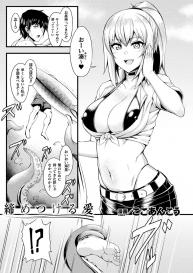 [Anthology] Bessatsu Comic Unreal Bishoujo ni Gitai suru Igyou-tachi Vol. 2 [Digital] #23