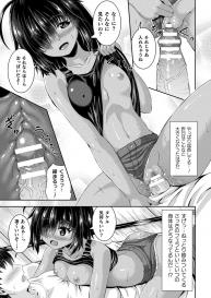 [Anthology] Bessatsu Comic Unreal Bishoujo ni Gitai suru Igyou-tachi Vol. 2 [Digital] #49