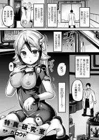 [Anthology] Bessatsu Comic Unreal Bishoujo ni Gitai suru Igyou-tachi Vol. 2 [Digital] #63