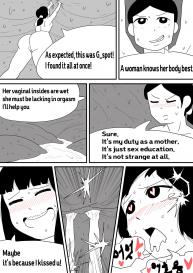 [Miing_miing] In to the Daughter’s Uterus [English] #10