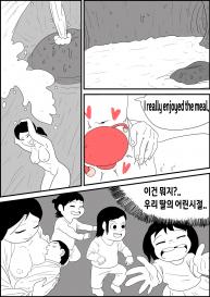[Miing_miing] In to the Daughter’s Uterus [English] #15