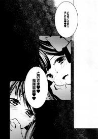 (Puniket 36) [-Sanbyaku Rokujuu do- (Shirasagi Rokuwa)] Azur Lovers Fusou & Yamashiro vol. 01 (Azur Lane) #19