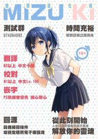 [Hanamaki Kaeru] Valentine Chinko (Gekkan Web Otoko no Ko-llection! S Vol. 58) [Chinese] [瑞树汉化组] [Digital] #18