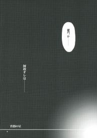 (C89) [Ohtohcan (Mitsukan)] Yoiyami no Hoshi (FAIRY TAIL) #23