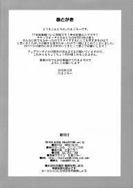 (C91) [Funi Funi Lab (Tamagoro)] Witch Bitch Collection Vol. 3 (Fairy Tail) [Chinese] [业余汉化] #50