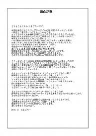 (C89) [Funi Funi Lab (Tamagoro)] Witch Bitch Collection Vol.1 (Fairy Tail) [English] {doujins.com} #52