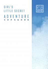 (FF36) [TER] Girl’s Little Secret Adventure (Pokémon Sun & Moon) [English] #25