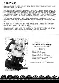 [R*kaffy (Aichi Shiho)] Shounen Succubus -Suikan Hen- [English] [mysterymeat3] [Digital] #25