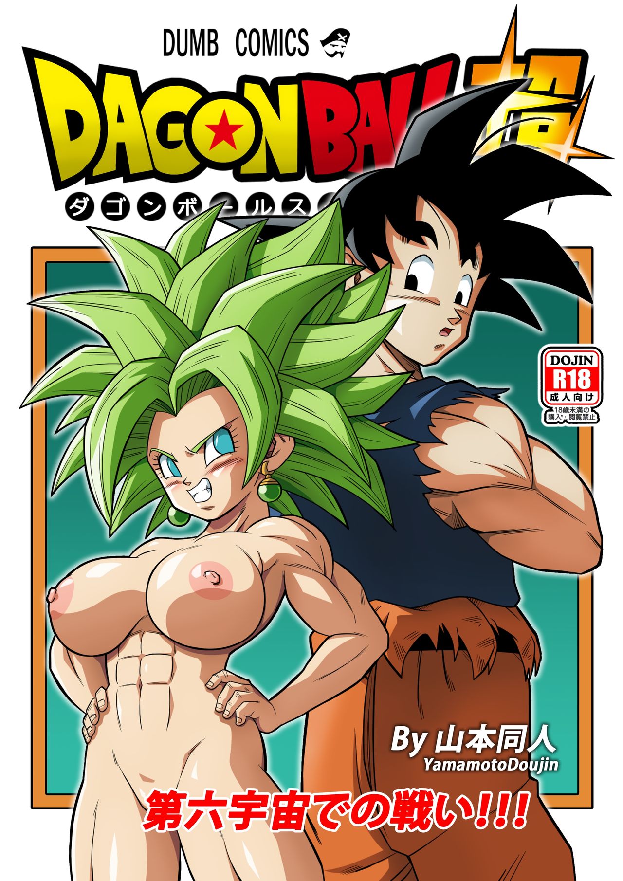 Nhentai dragon ball super