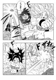[Yamamoto] Fight in the 6th Universe!!! (Dragon Ball Super) [Japanese] [High Resolution] #5