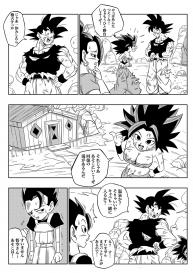 [Yamamoto] Fight in the 6th Universe!!! (Dragon Ball Super) [Japanese] [High Resolution] #6