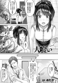[Anthology] Bessatsu Comic Unreal Bishoujo ni Gitai suru Igyou-tachi Vol. 1 [Digital] #83